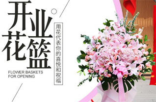 山东菏泽牡丹区王浩屯镇观音王村花篮配送