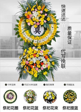 山东菏泽牡丹区王浩屯镇观音王村花圈代送